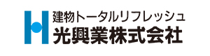 光興業株式会社 採用ホームページ